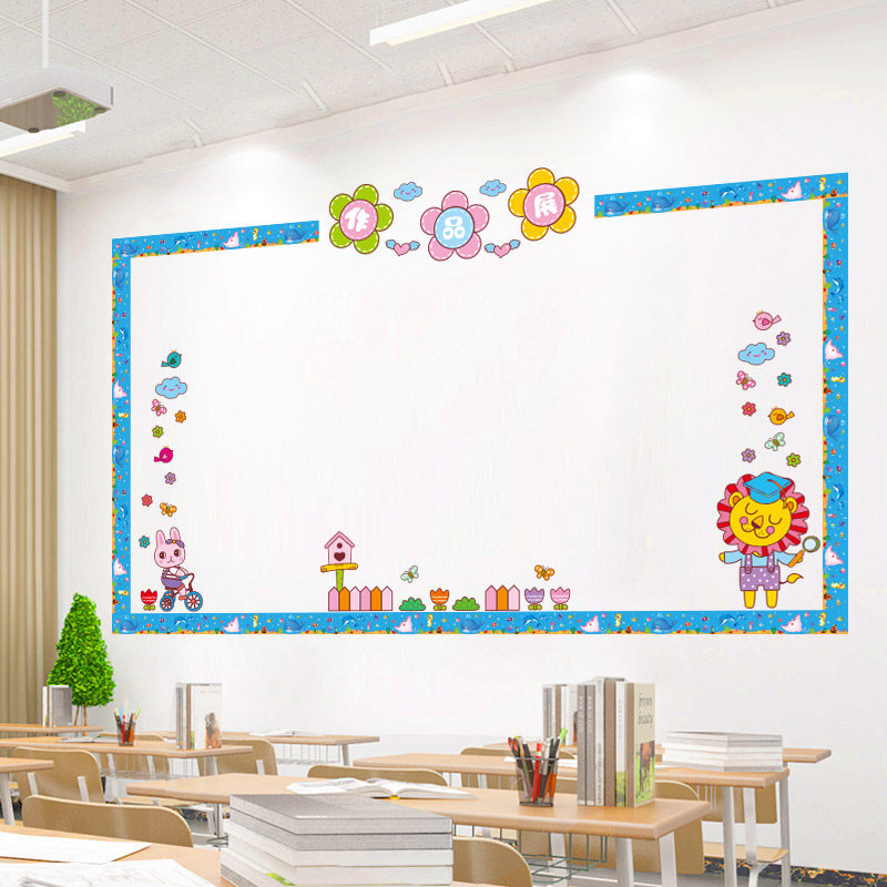 小学光荣榜幼儿园班级评比栏文化墙贴教室黑板报布置装饰主题贴纸