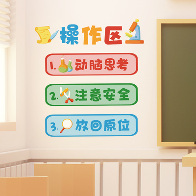 幼儿园开学环创区域区角布置班级文化建设小学教室装饰贴纸墙贴画