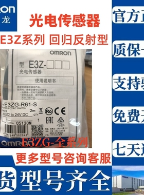 欧姆龙原装光电开关E3Z-R61 E3Z-R81 E3ZG-R61 E3Z-B61 E3Z-R61K