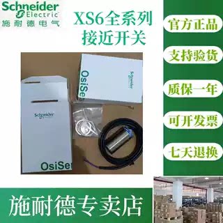 全新施耐德接近开关XS612B1NAM12