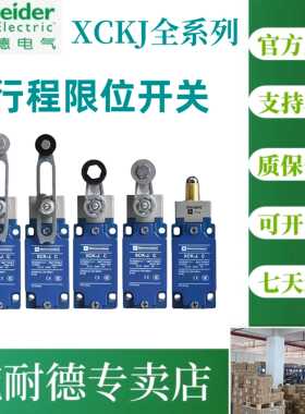 原装施耐德限位开关XCKJ167H29C XCKJ106H29C ZCKJ1H29C ZCKE05C