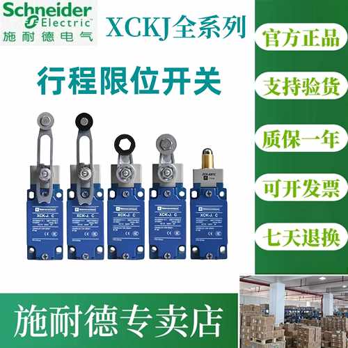原装施耐德限位开关XCKJ167H29C XCKJ106H29C ZCKJ1H29C ZCKE05C