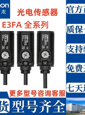原装欧姆龙光电开关E3FA-RP21 RN11 DN11 DP12 DN22 DP23 RP11 24