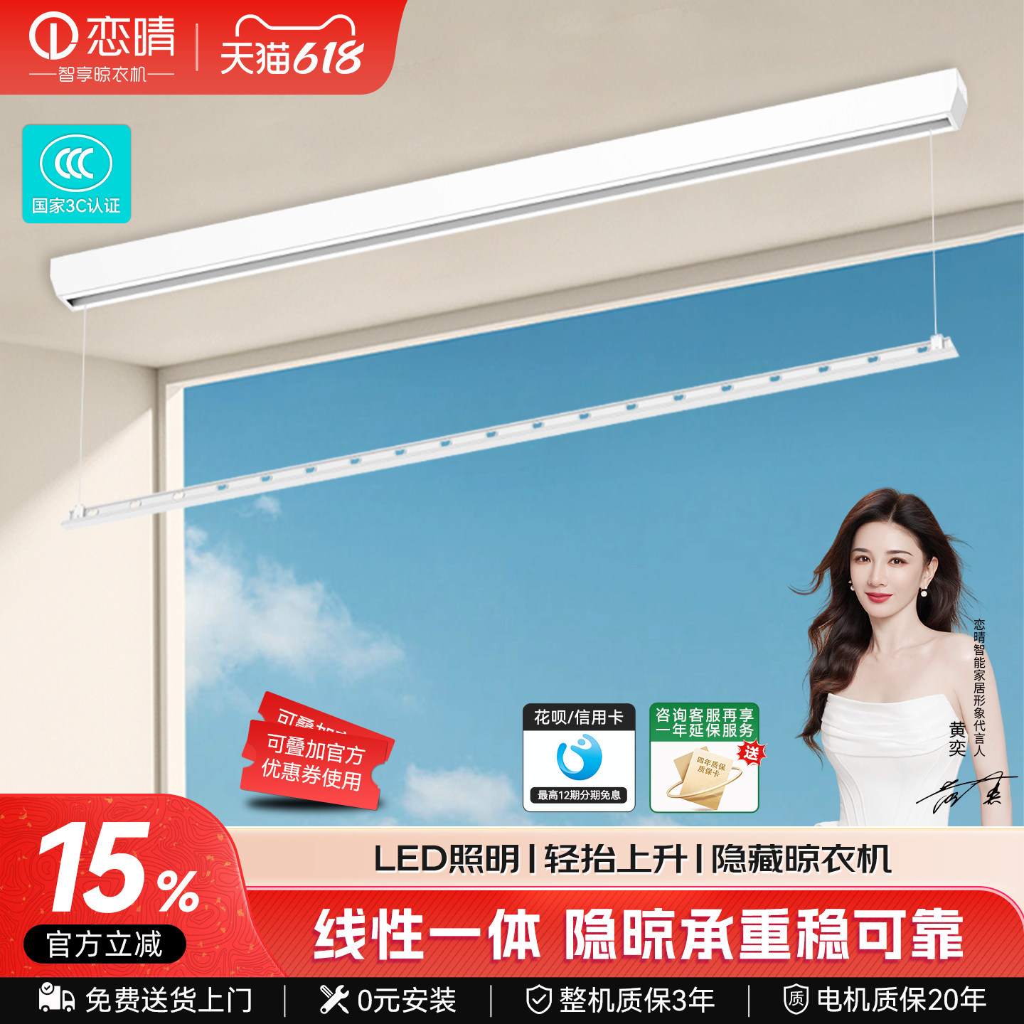恋晴明装单杆电动晾衣架隐藏式窗帘盒室内小阳台照明升降9100