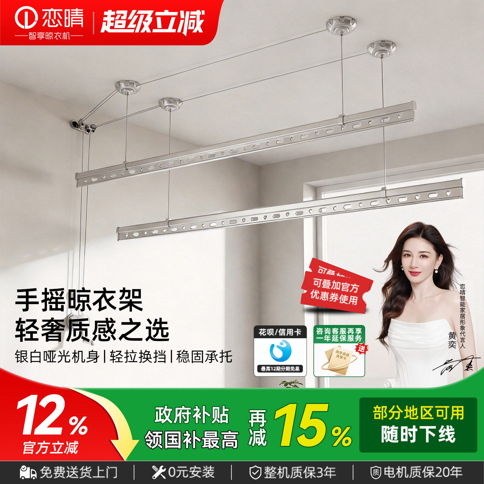 恋晴手摇晾衣架双杆升降 阳台家用铝合金顶装手摇式晾衣杆8330