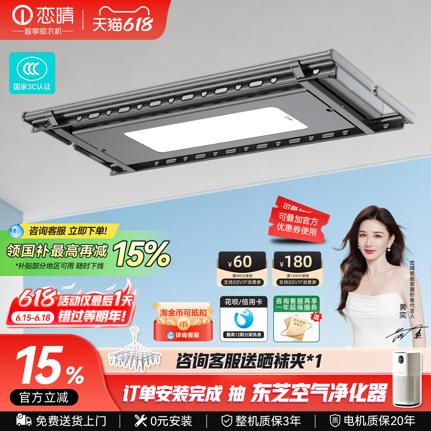 恋晴电动晾衣架隐藏嵌入式自动升降晾衣杆阳台智能晾衣机DZ-055