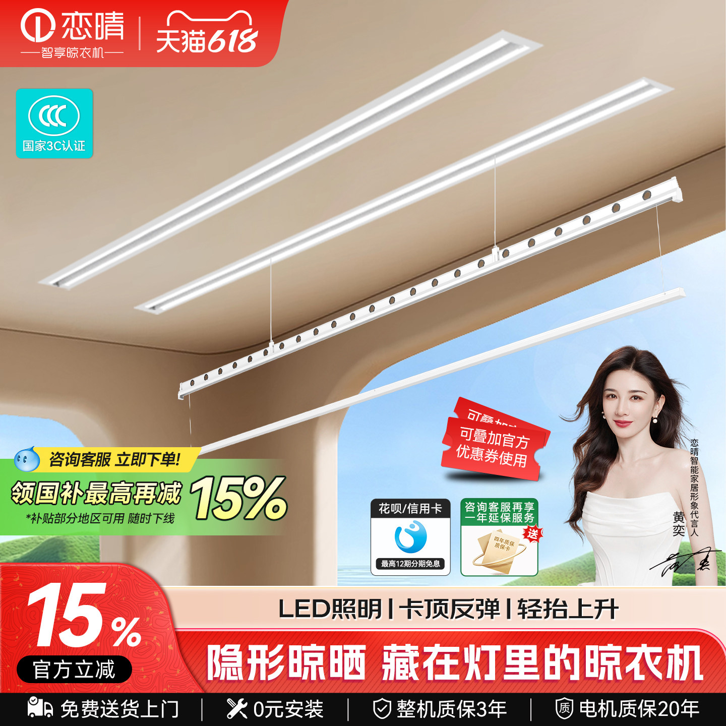 恋晴隐形智能电动晾衣架升降暗藏嵌入式声控遥控家用阳台晾衣被杆