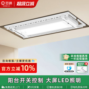 超薄电动晒衣架智能声控升降阳台家用自动凉衣机 恋晴隐藏嵌入式