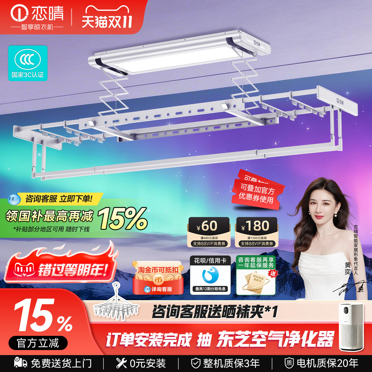 恋晴智能声控升降晾衣架客厅免打孔自动回弹晾晒架9309