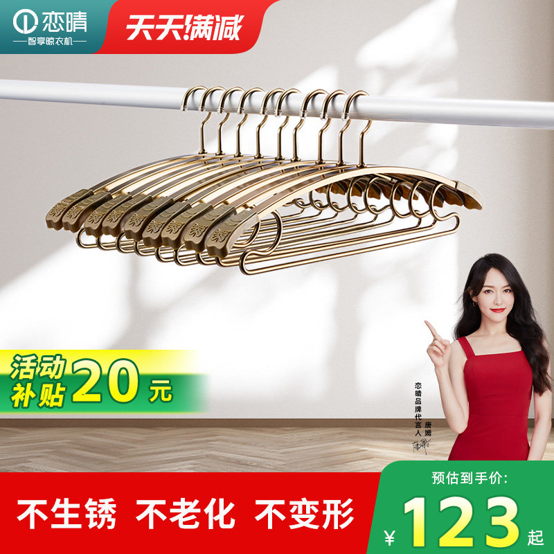 恋晴 正品金属衣架铝镁合金防滑挂衣架家用衣撑晒衣架,收纳整理,金属衣架,淘宝优惠券,粉丝福利购,淘宝优惠卷