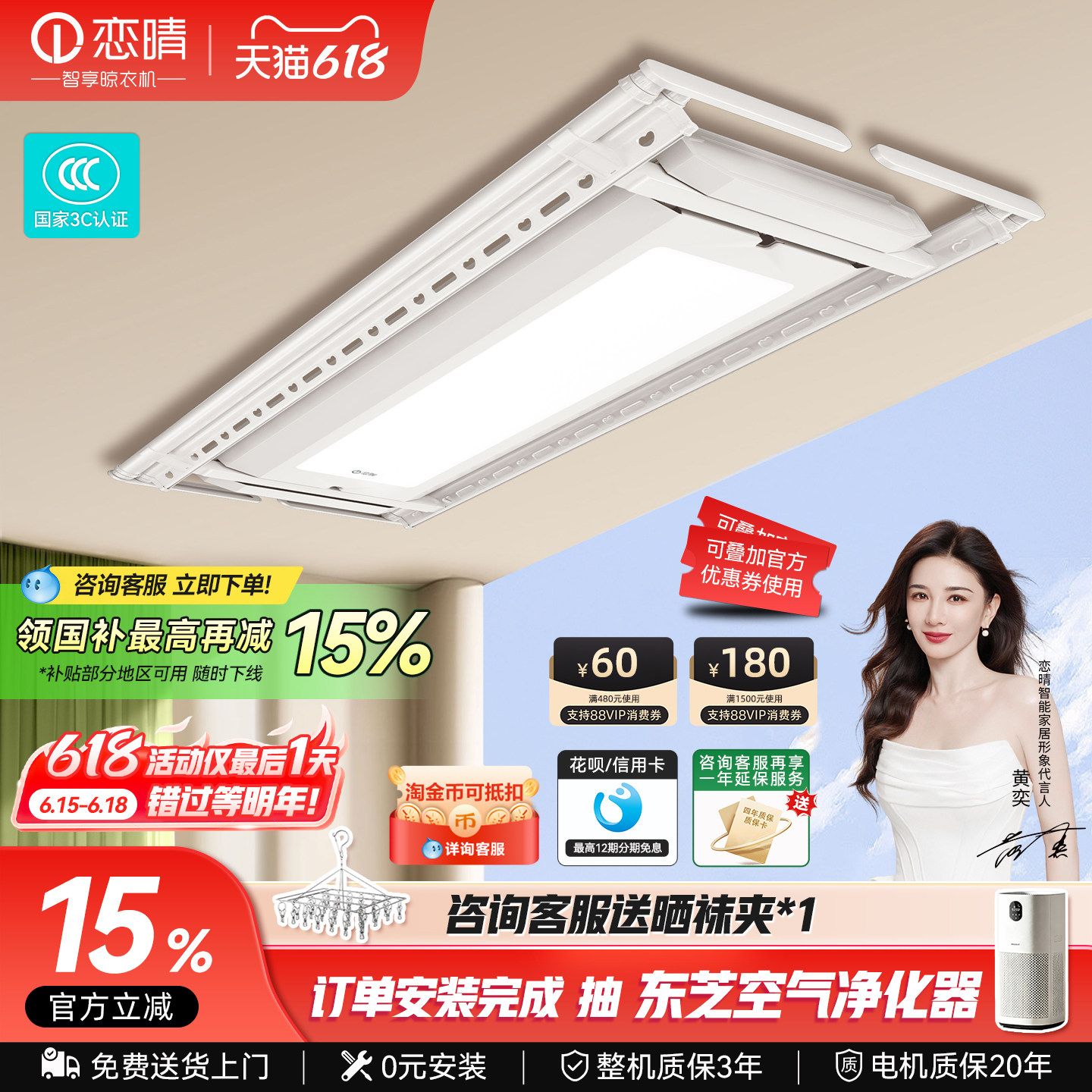 恋晴隐藏嵌入式超薄电动晾衣架智能声控升降阳台自动晾衣杆