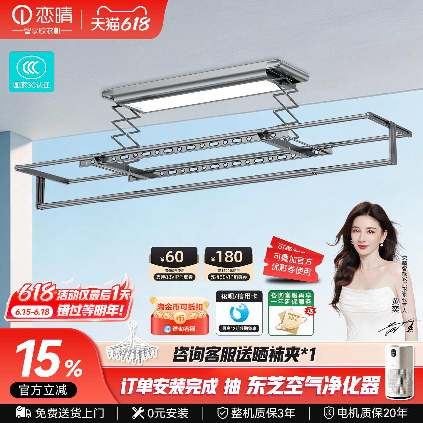 恋晴电动超薄隐形晾衣架阳台自动升降嵌入暗藏式智能声控晾衣机