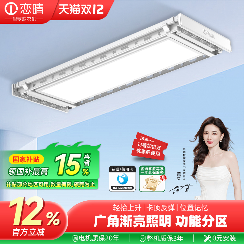 恋晴[2025新款]电动隐形盒子机