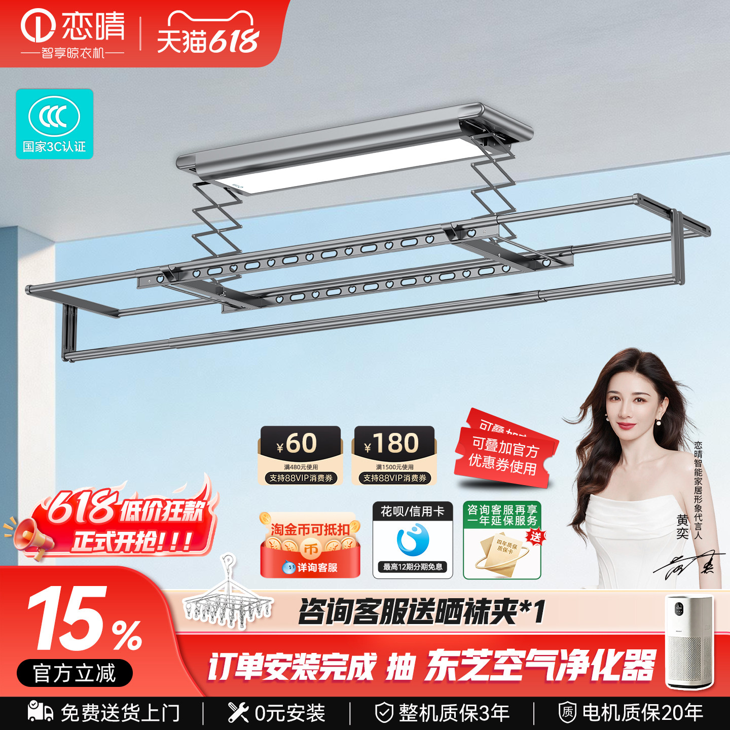 恋晴电动超薄隐形晾衣架阳台自动升降嵌入暗藏式智能声控晾衣机