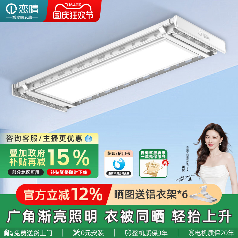 恋晴[2025新款]电动隐形盒子机
