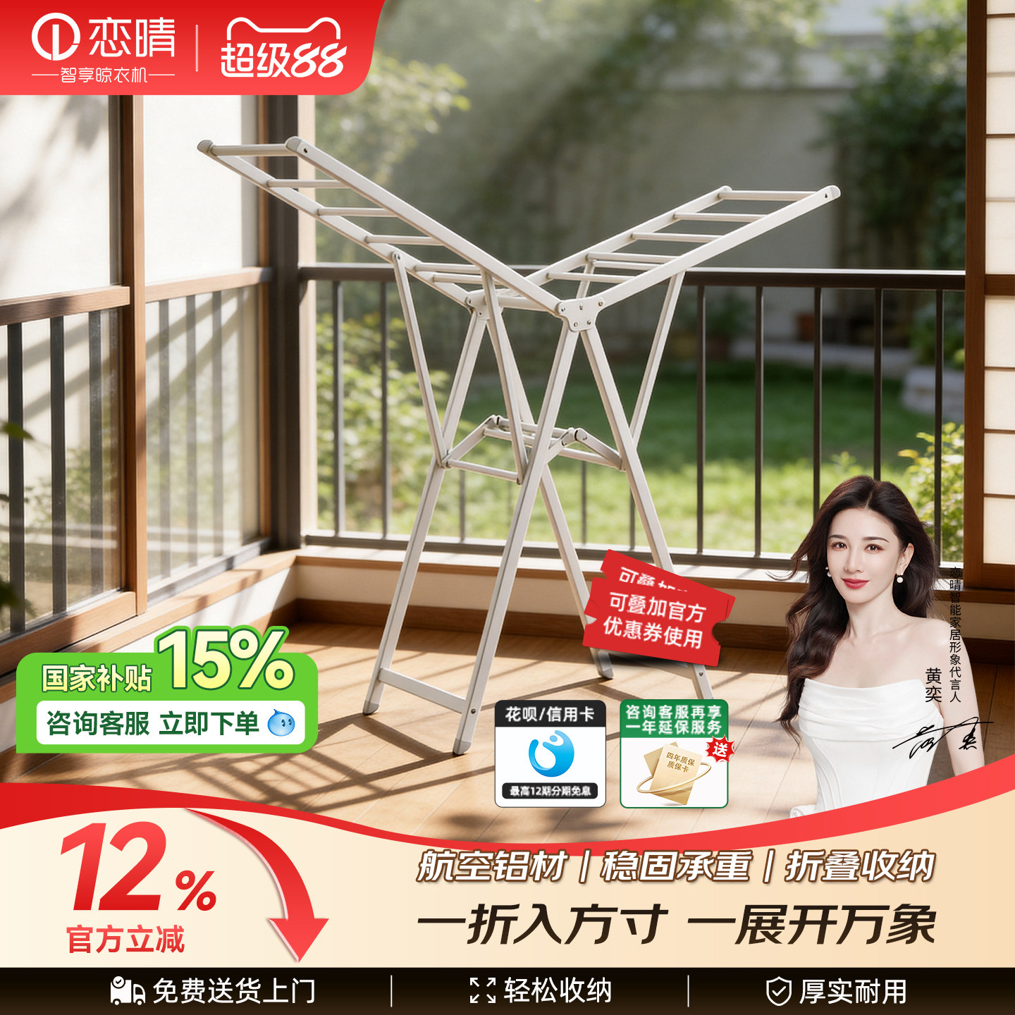 恋晴折叠铝合金落地晾衣架6023