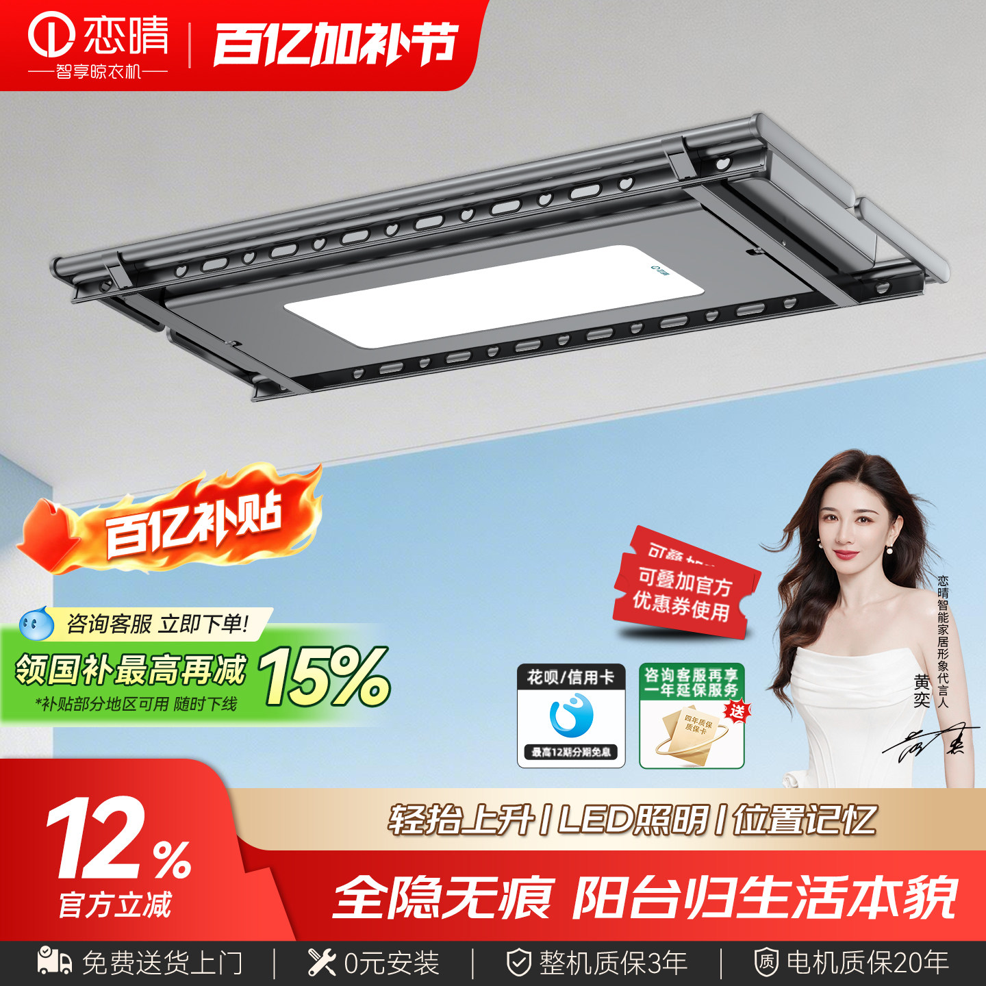 恋晴电动晾衣架隐藏嵌入式自动升降晾衣杆阳台智能晾衣机DZ-055