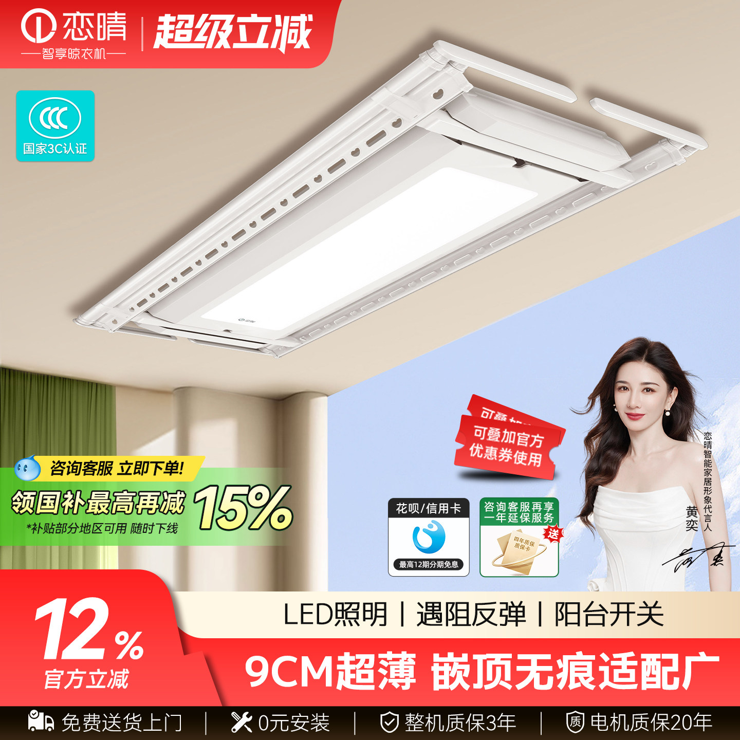 恋晴隐藏嵌入式超薄电动晾衣架智能声控升降阳台自动晾衣杆
