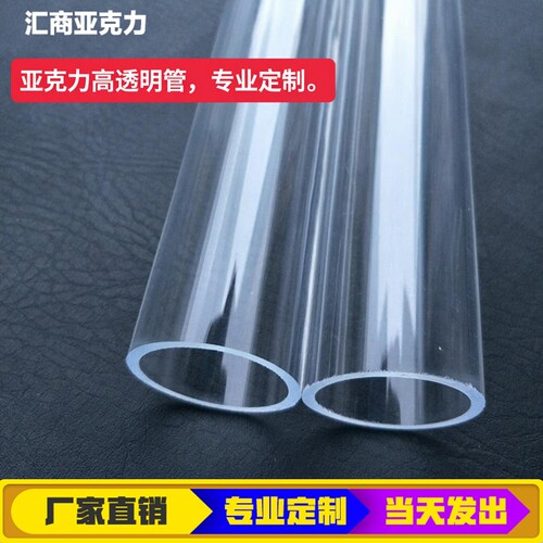 有机玻璃加工定制鱼缸水族圆管