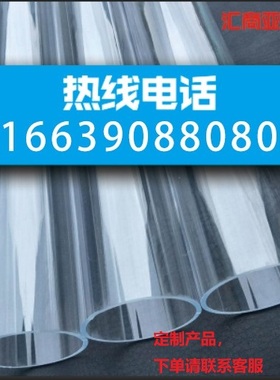 亚克力管透明圆柱形空心管3-1500mm有机玻璃圆管PMMA切割加工定制