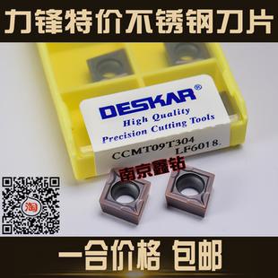 力锋黛斯卡不锈钢数控刀片CCMT09T304/CCMT09T308 LF6018/6118