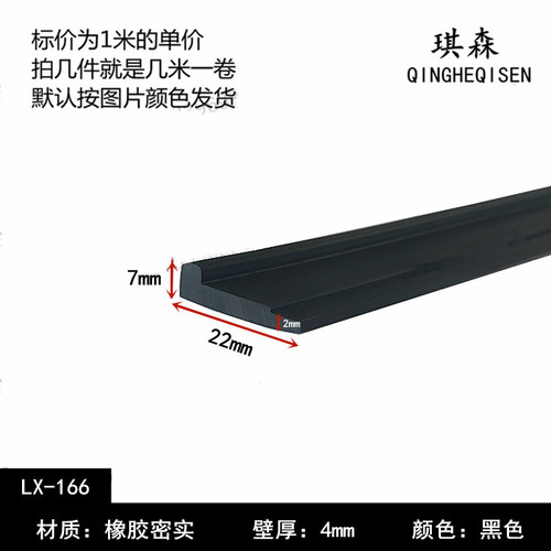 橡胶包边玻璃门封口直角防撞