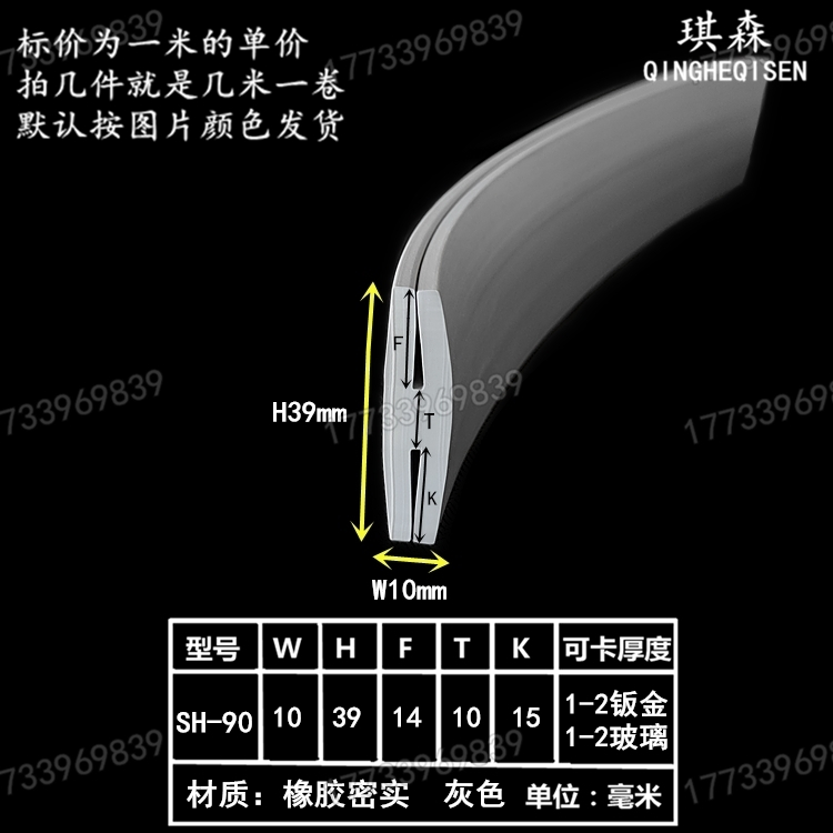 汽车机械门窗玻璃卡皮条17*16视窗三口防水嵌条S型橡胶H型密封条