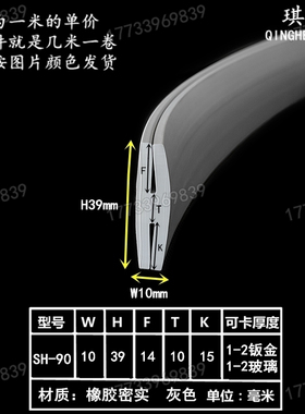 汽车机械门窗玻璃卡皮条17*16视窗三口防水嵌条S型橡胶H型密封条