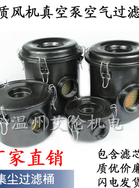 真空泵过滤器 空气滤芯总成 风机粉尘过滤器 F002 F003 F004 F006