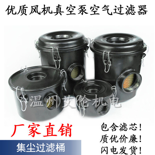 真空泵过滤器总成风机粉尘