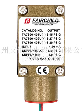 美国仙童Fairchild 电气转换器比例阀 TA7800-402U