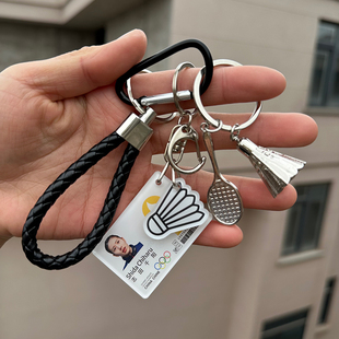 羽毛球球星周边志田千阳林丹李梓嘉参赛卡钥匙扣链挂件球迷礼品