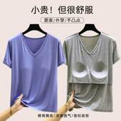 V领胸垫短袖 简约纯色打底 莫代尔半袖 上衣女夏内搭大码 打底T恤薄款