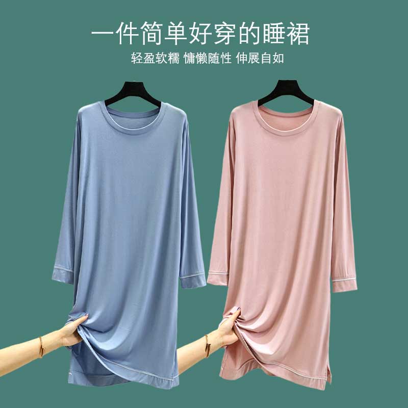 莫代尔长袖家居裙外穿连衣裙