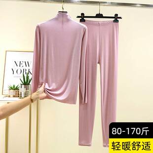 莫代尔半高领套装春秋长袖t恤薄款秋衣秋裤内穿大码家居服两件套