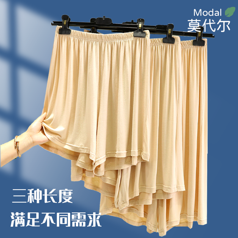 薄款莫代尔防走光安全裤夏季内穿平角衬裤透气打底裤宽松居家睡裤