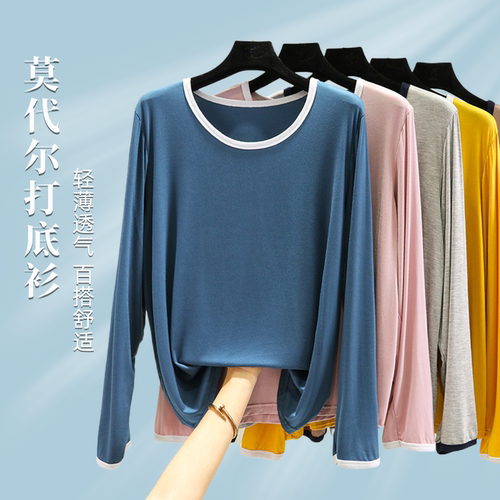宽松莫代尔百款长袖打底衫