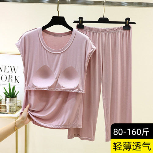 莫代尔胸垫无袖家居服套装