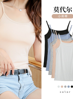白色小吊带背心女春夏内搭无袖上衣大码性感美背黑色莫代尔打底衫