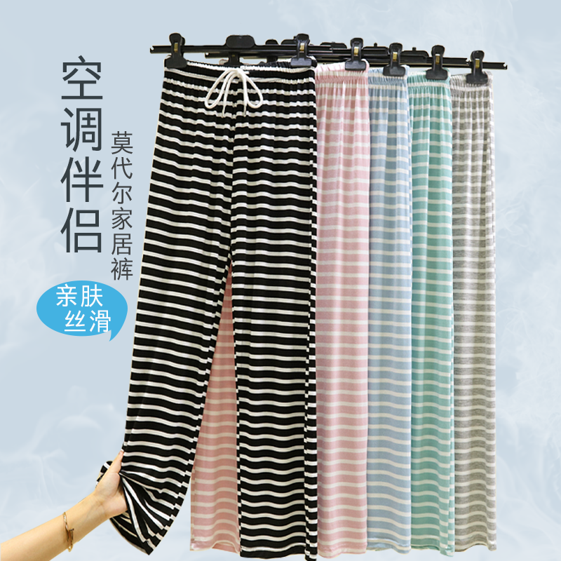 薄款莫代尔家居裤女春夏外穿宽松条纹直筒裤百搭大码显瘦休闲睡裤