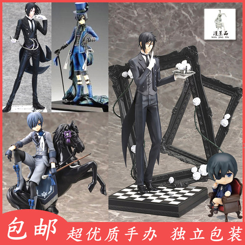 黑执事夏尔模型塞巴斯蒂安大手办