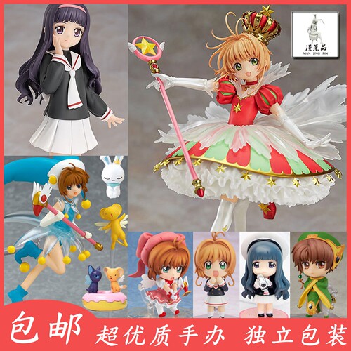 木之本樱知世李小狼月城雪兔手办