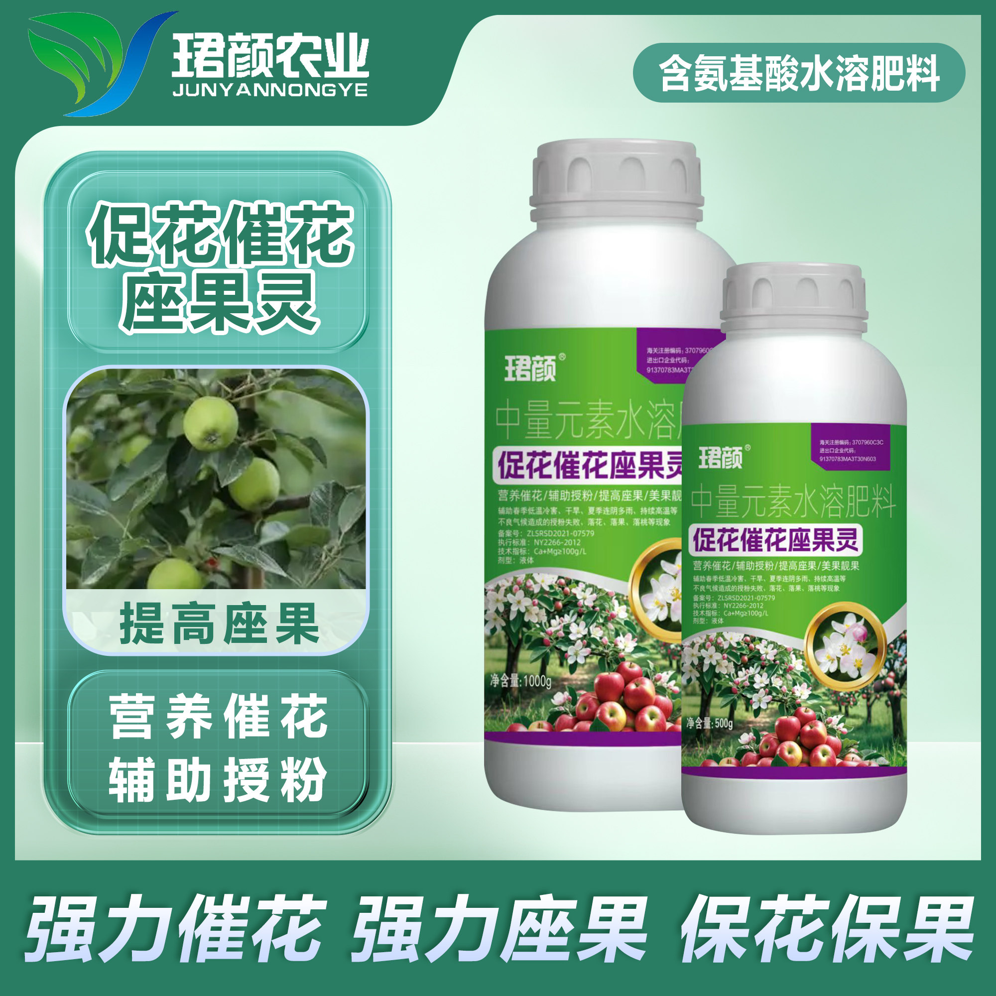 促花催花座果灵花多花大提高座果率果树蔬菜花卉通用美果靓果包邮,农用物资,叶面肥,淘宝优惠券,粉丝福利购,淘宝优惠卷