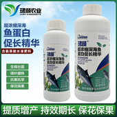 鱼蛋白水溶肥氨基酸叶面肥农用冲施肥桶肥生根剂瓜果蔬菜花卉通用