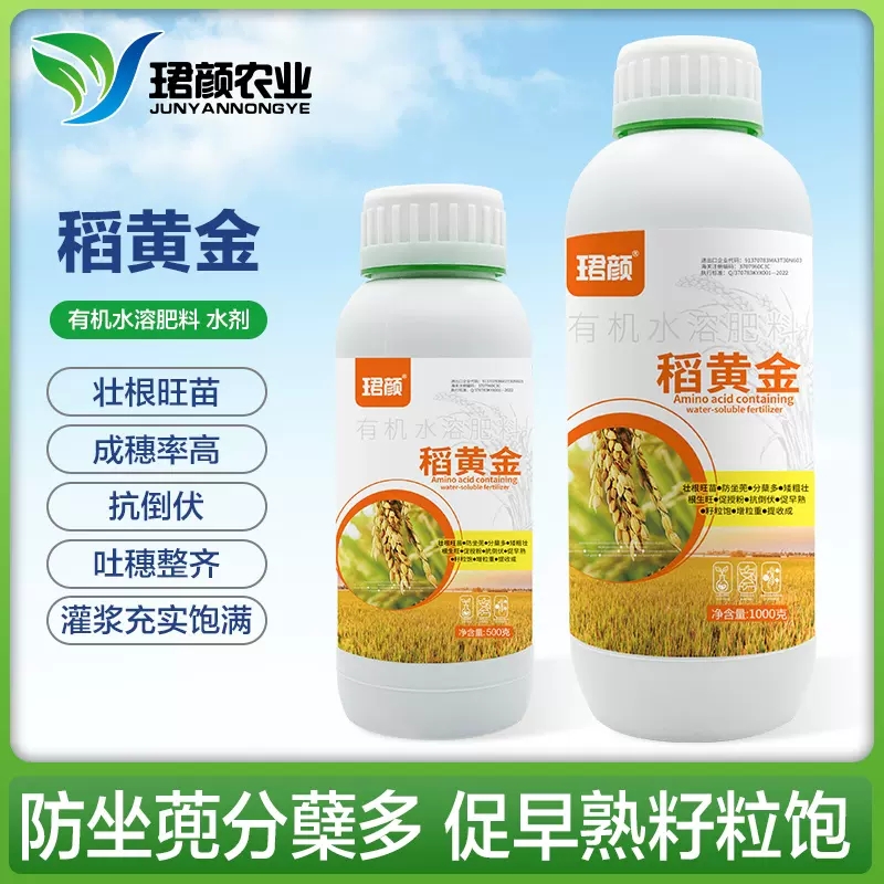 水稻叶面肥稻黄金纹枯病一喷绿