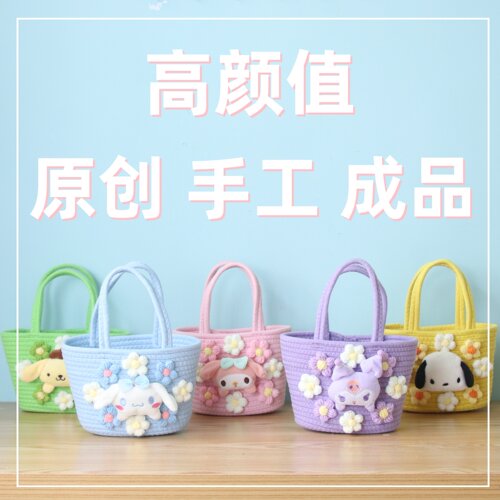 原创手工棉绳编织小篮子结婚伴手礼回礼礼物小篮子糖果零食收纳篮