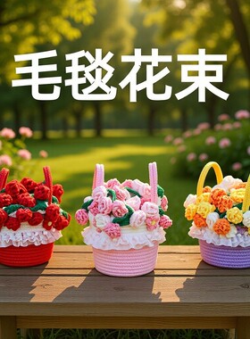 毛毯花束收纳插花篮结婚撒花婚庆手提篮采摘收纳篮礼物包装礼品篮