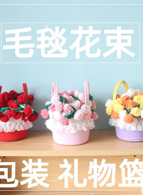 毛毯花束收纳插花篮结婚撒花婚庆手提篮采摘收纳篮礼物包装礼品篮