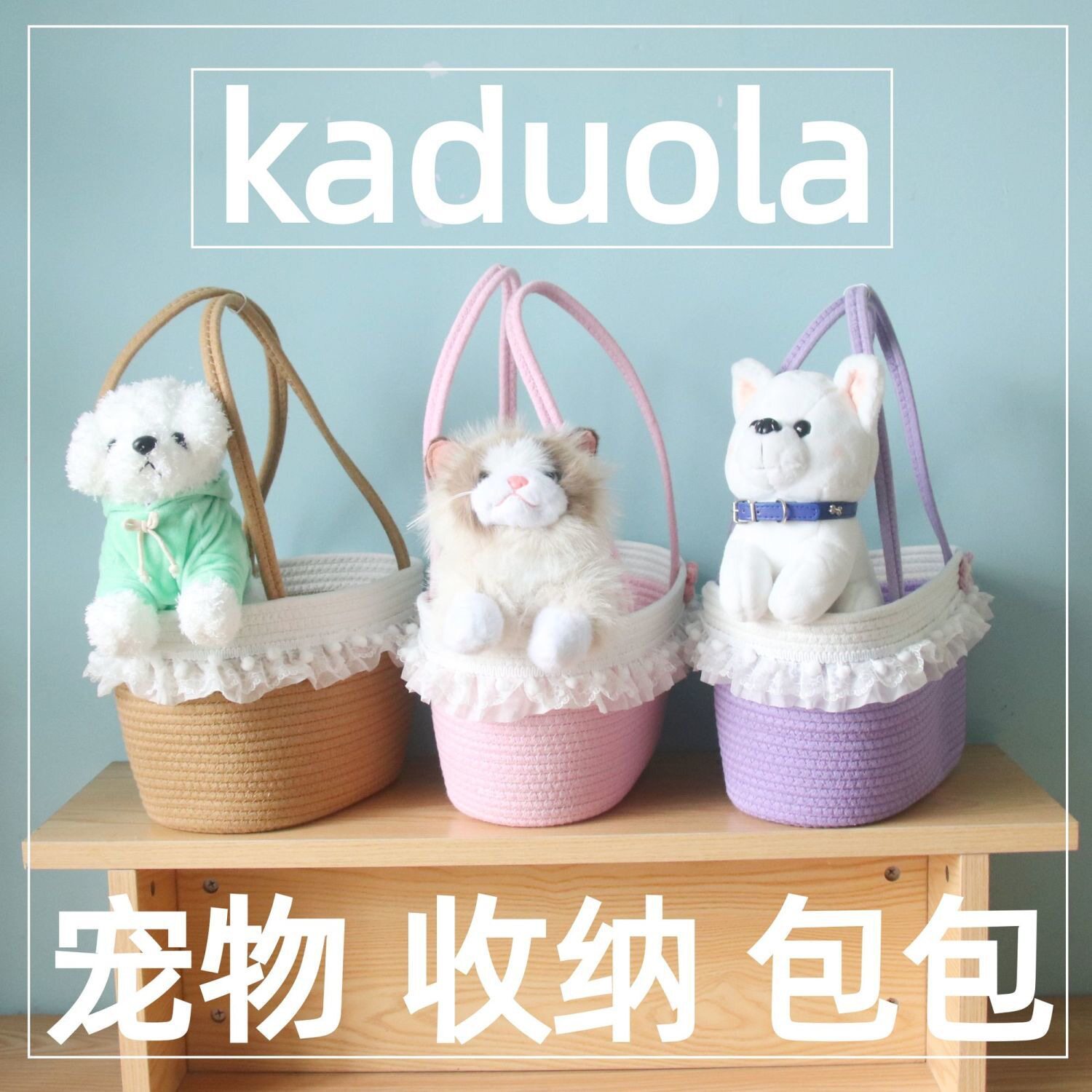宠物外出提篮电动车车载收纳篮便携包狗狗篮猫咪外出篮通用手提篮