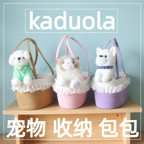 宠物外出提篮电动车车载收纳篮便携包狗狗篮猫咪外出篮通用手提篮
